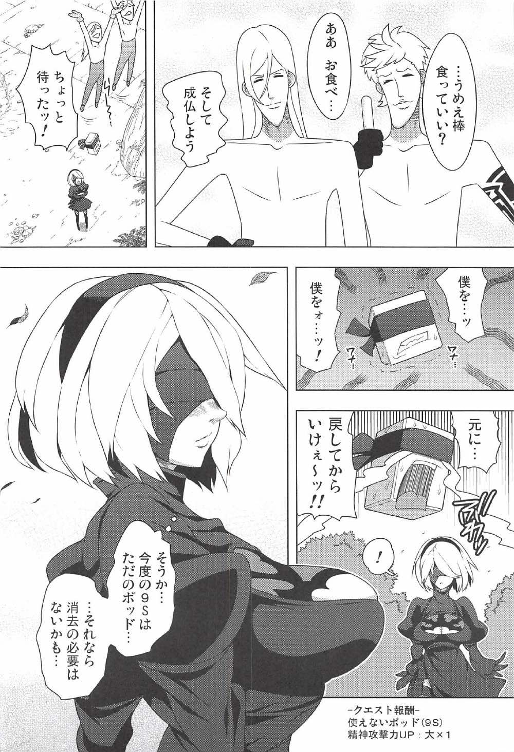 2B CONTINUED 17ページ