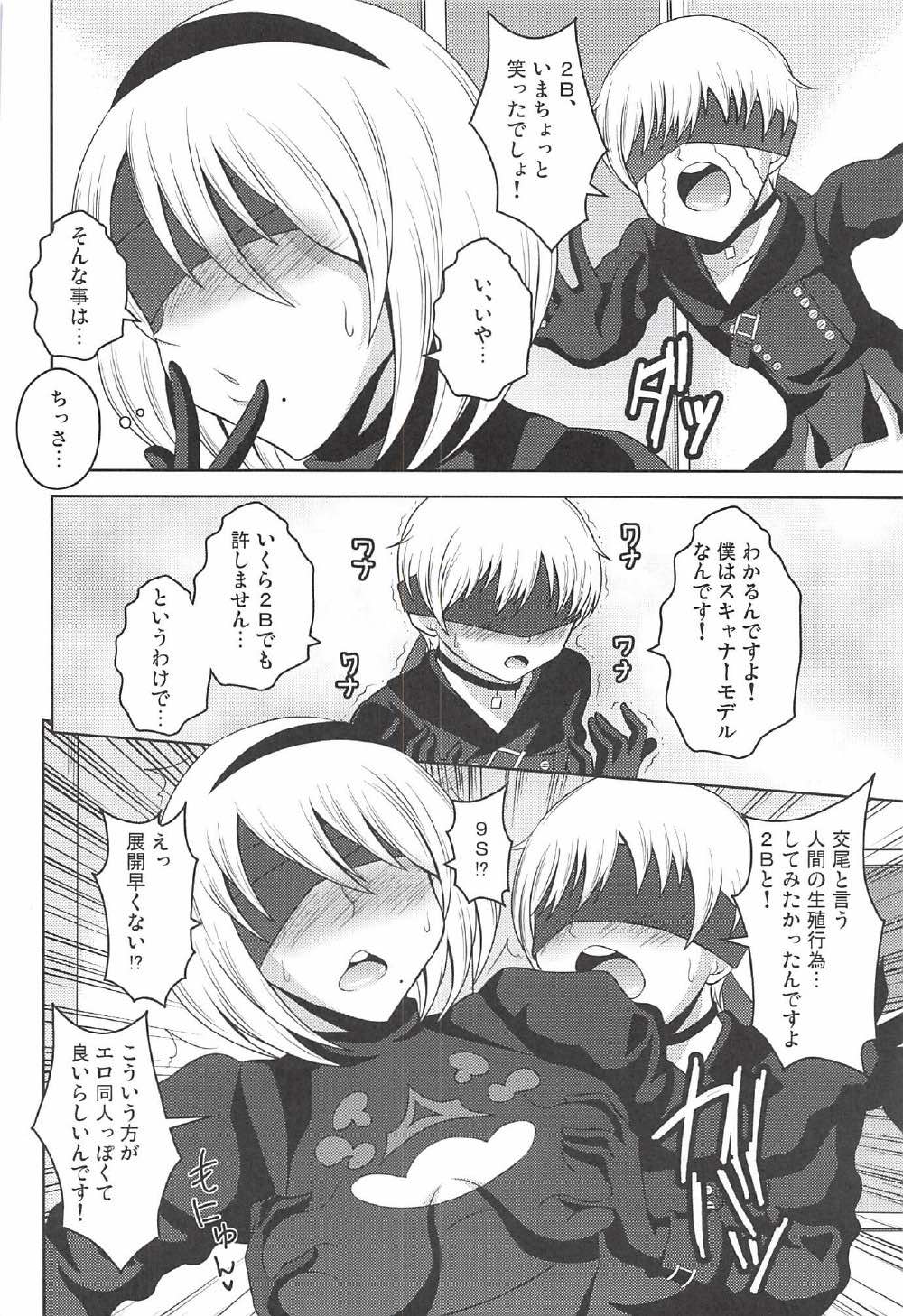 2B CONTINUED 23ページ