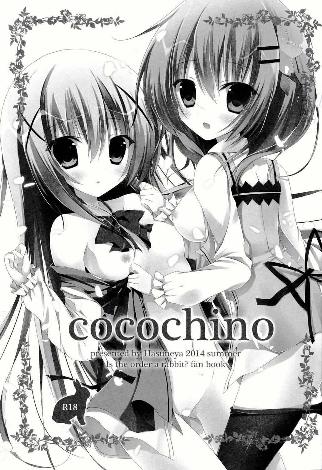 Cocochino 3ページ