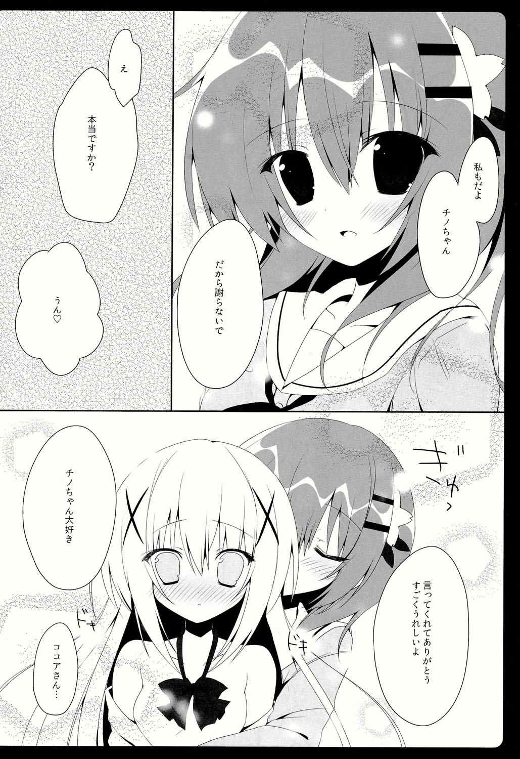 Cocochino 11ページ