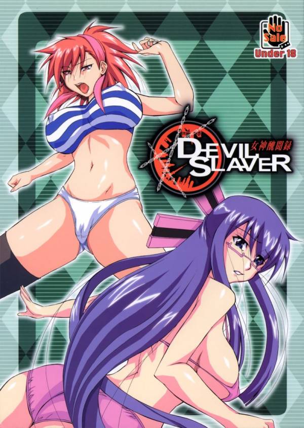 女神醜聞録 DEVIL.SLAVER 1ページ