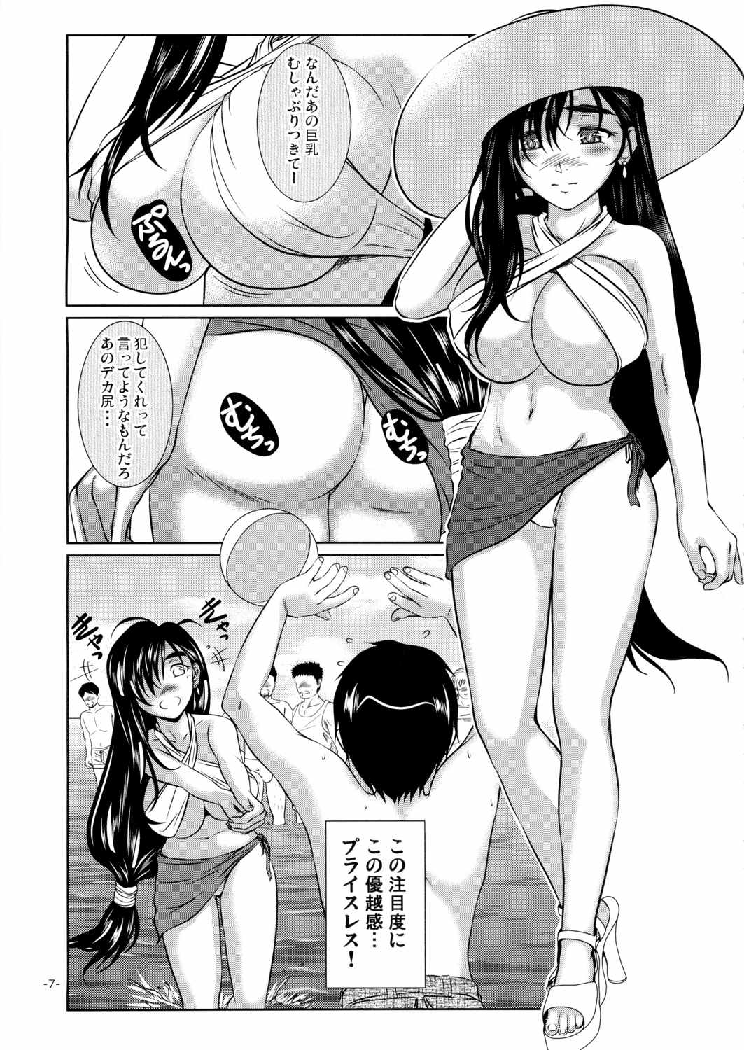 LET’S GO TO THE SEA WITH TIFA 6ページ