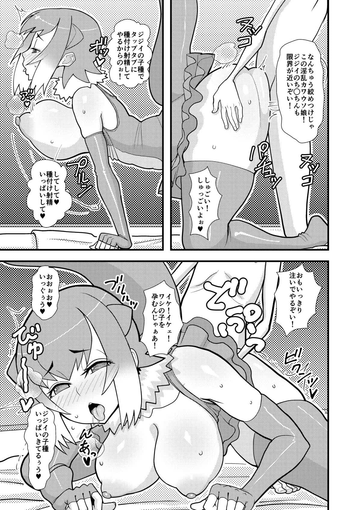 もっとあそぼうコツメちゃん 4ページ