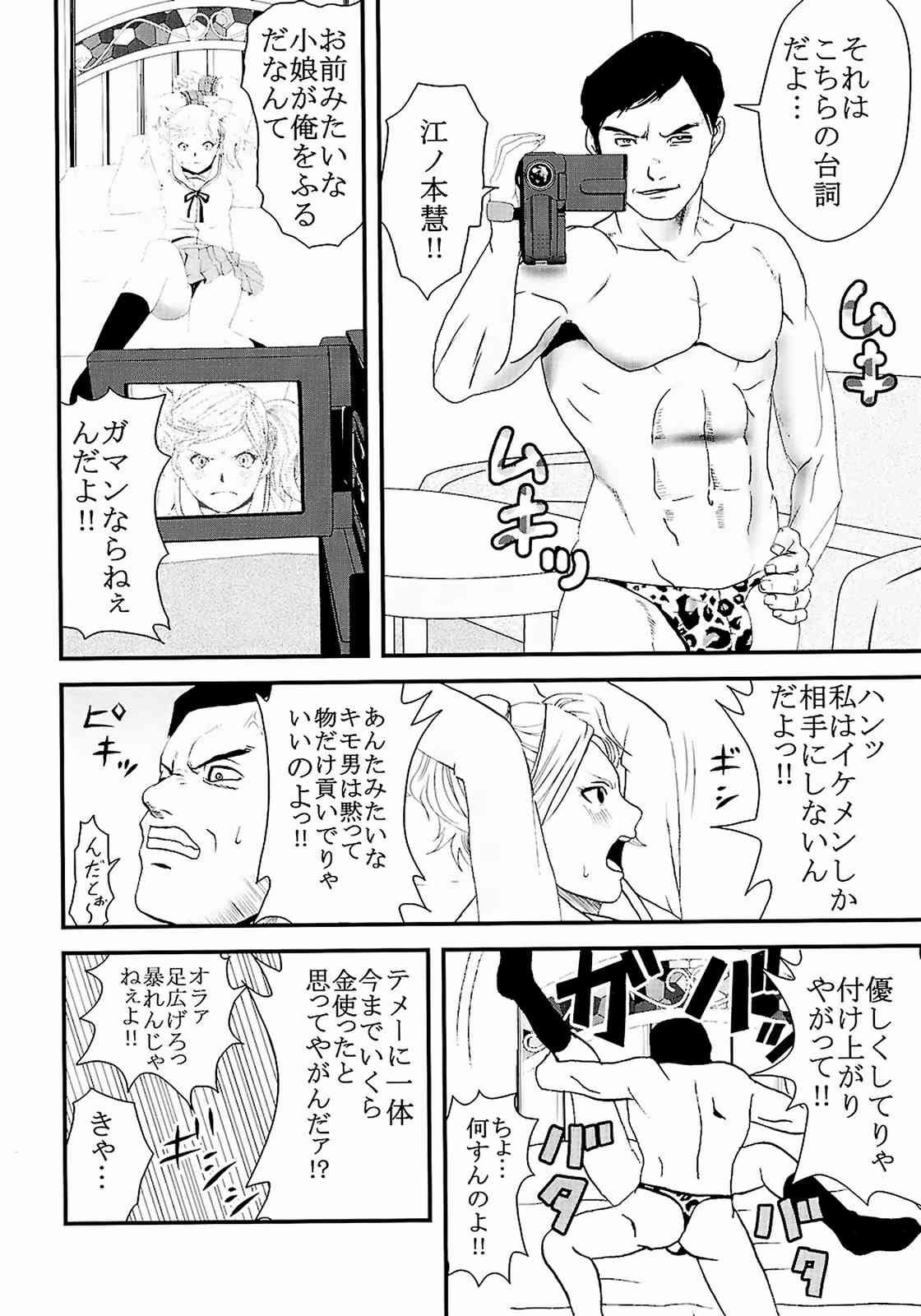 膣射限定 ナカダシリミテッド vol.02 3ページ