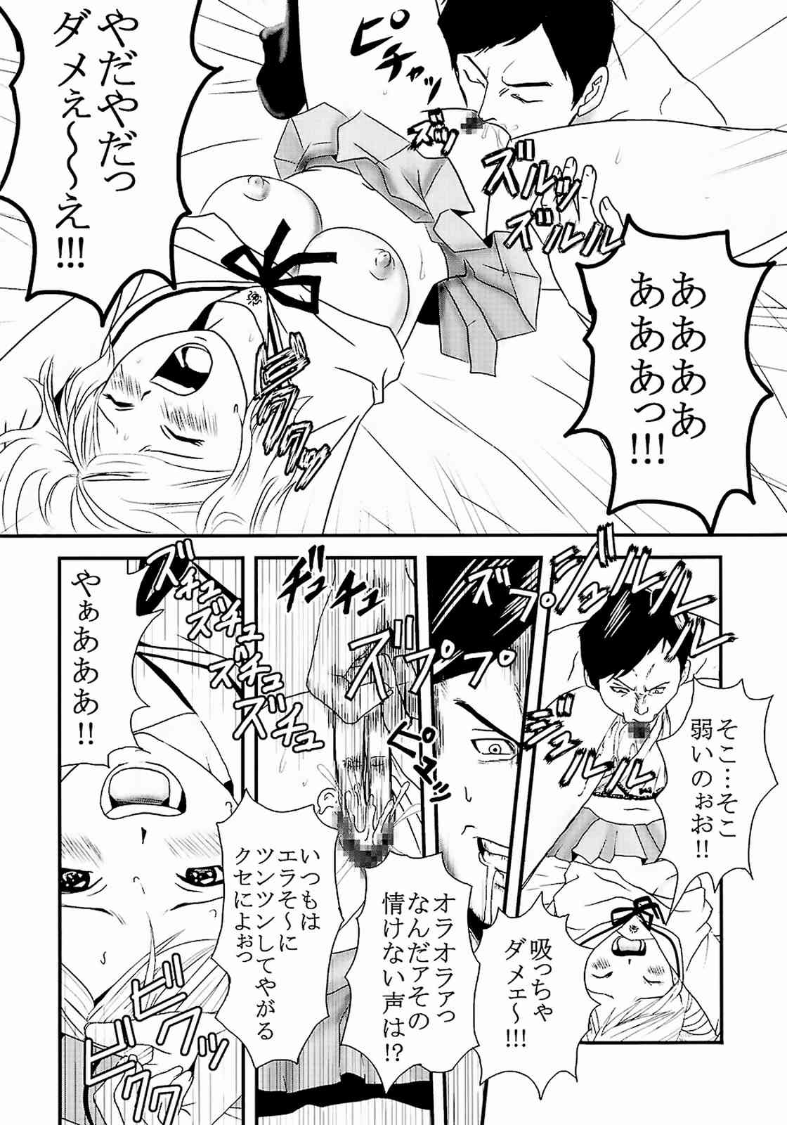 膣射限定 ナカダシリミテッド vol.02 5ページ