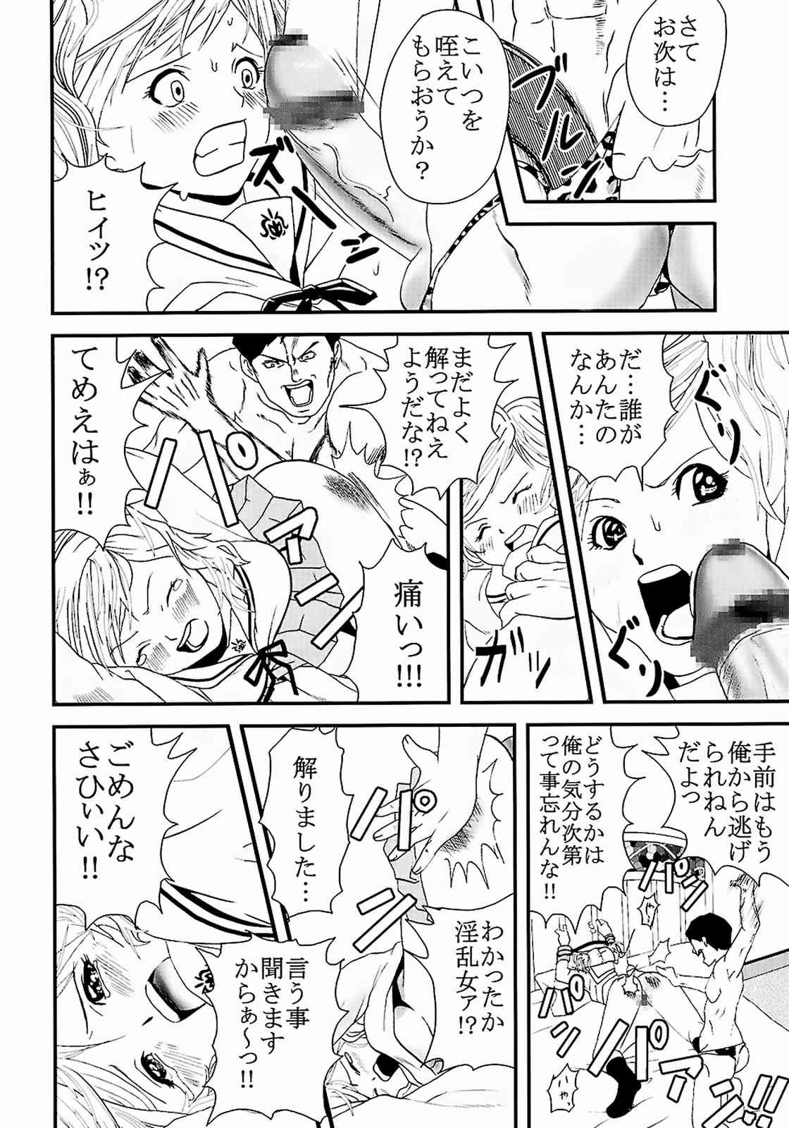 膣射限定 ナカダシリミテッド vol.02 7ページ