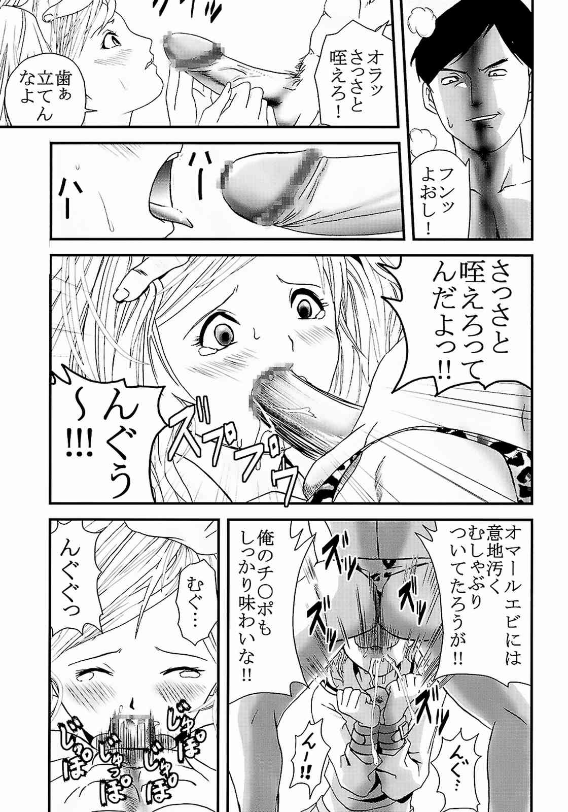 膣射限定 ナカダシリミテッド vol.02 8ページ