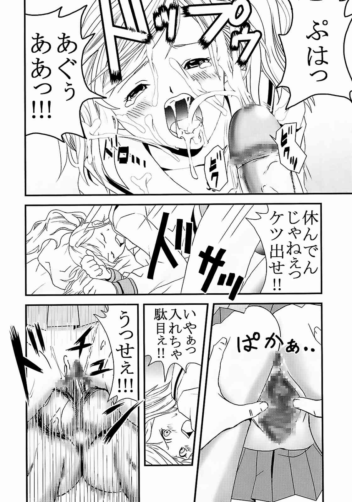 膣射限定 ナカダシリミテッド vol.02 9ページ