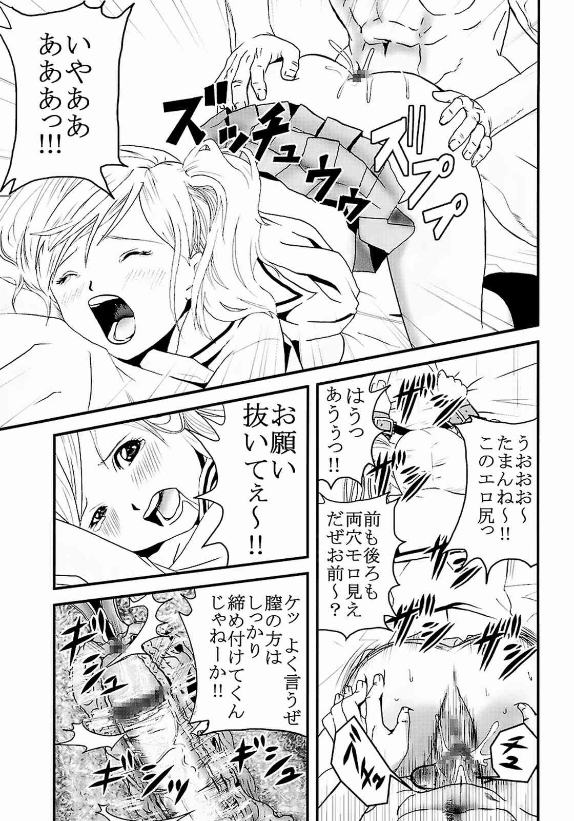 膣射限定 ナカダシリミテッド vol.02 10ページ