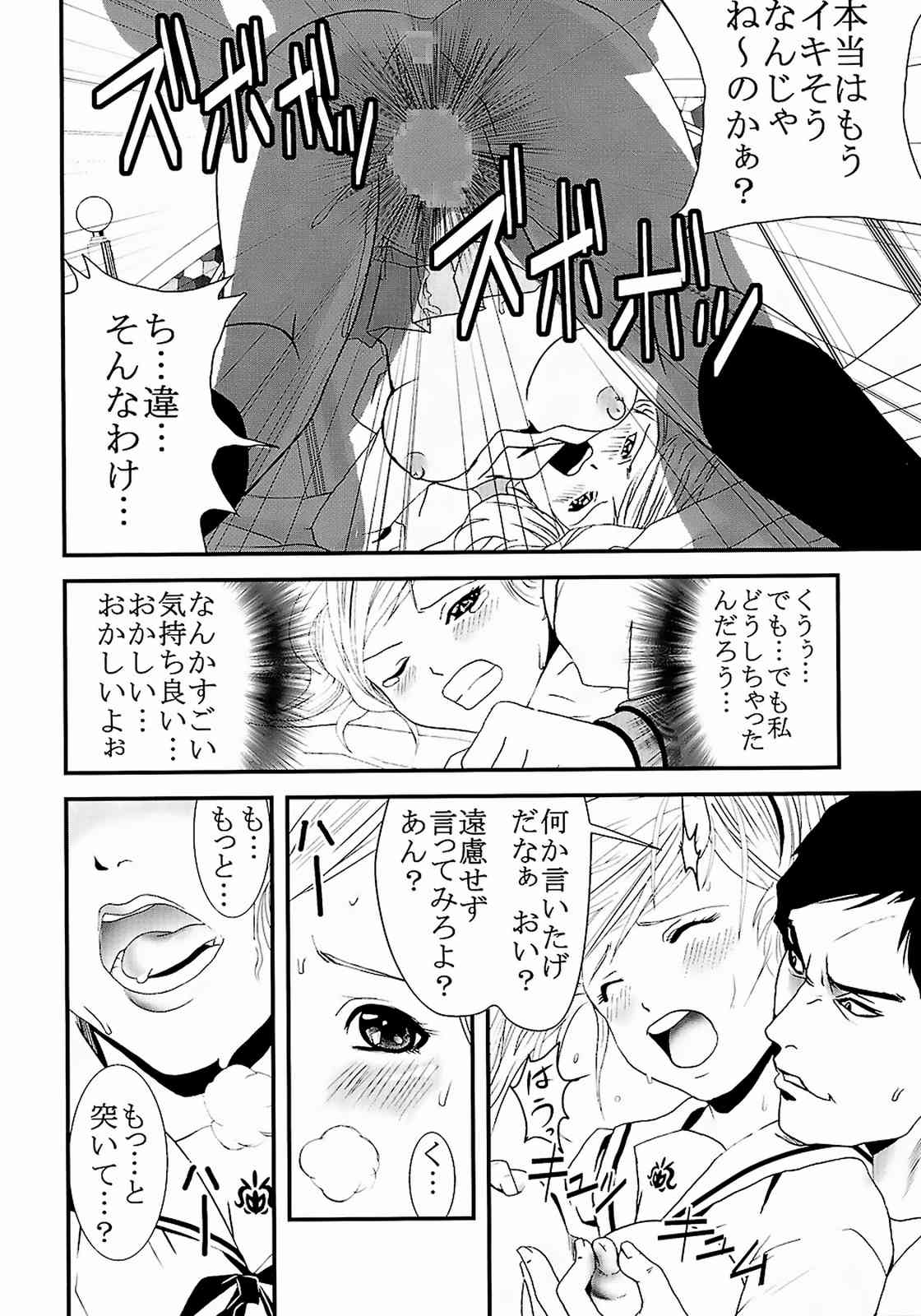 膣射限定 ナカダシリミテッド vol.02 11ページ