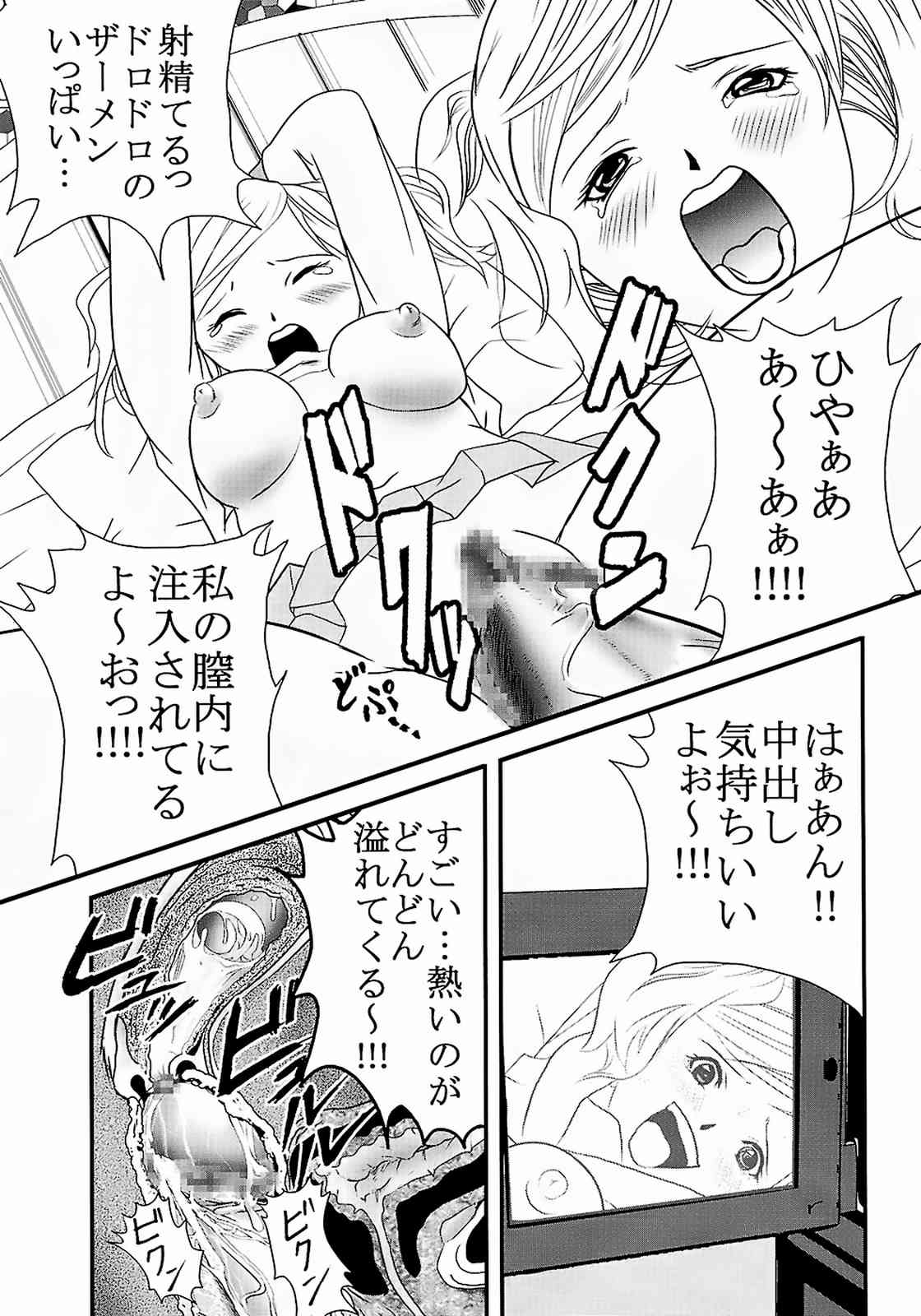 膣射限定 ナカダシリミテッド vol.02 14ページ