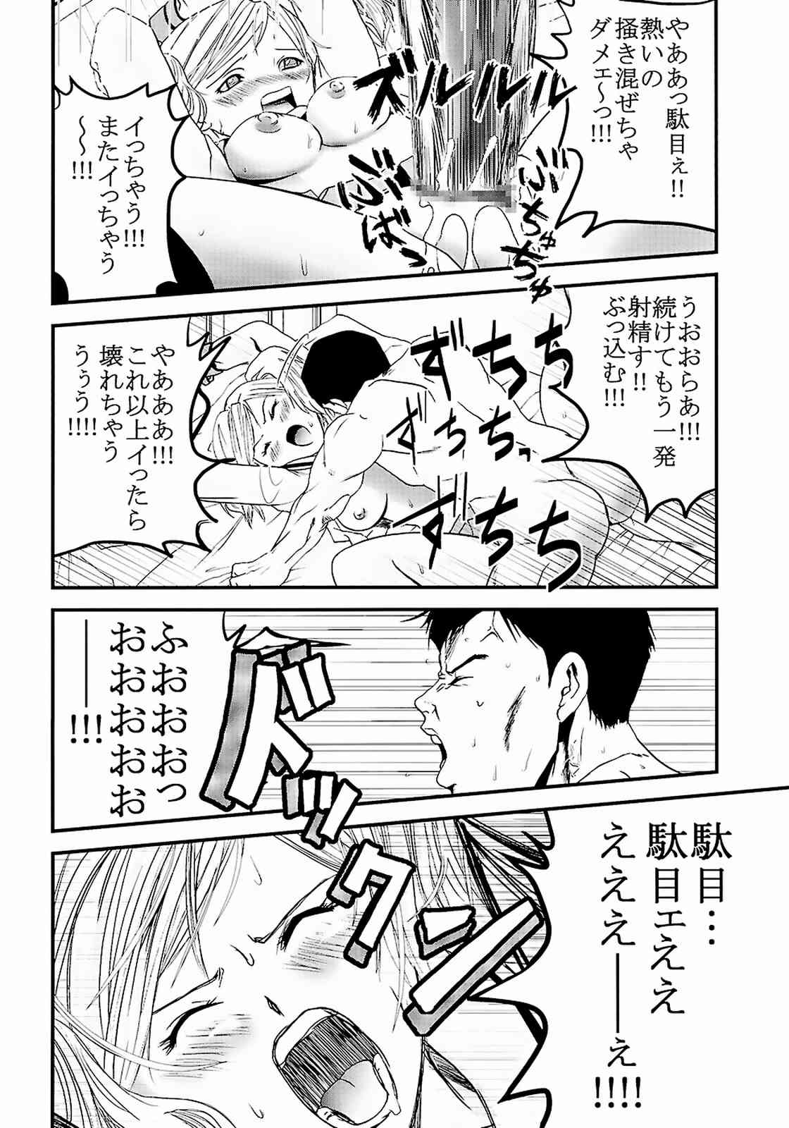 膣射限定 ナカダシリミテッド vol.02 15ページ