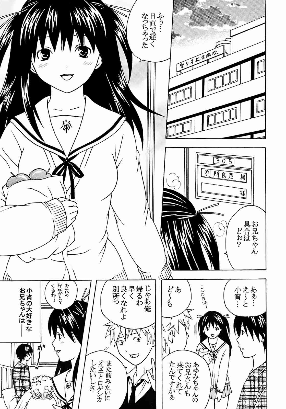 膣射限定 ナカダシリミテッド vol.02 18ページ