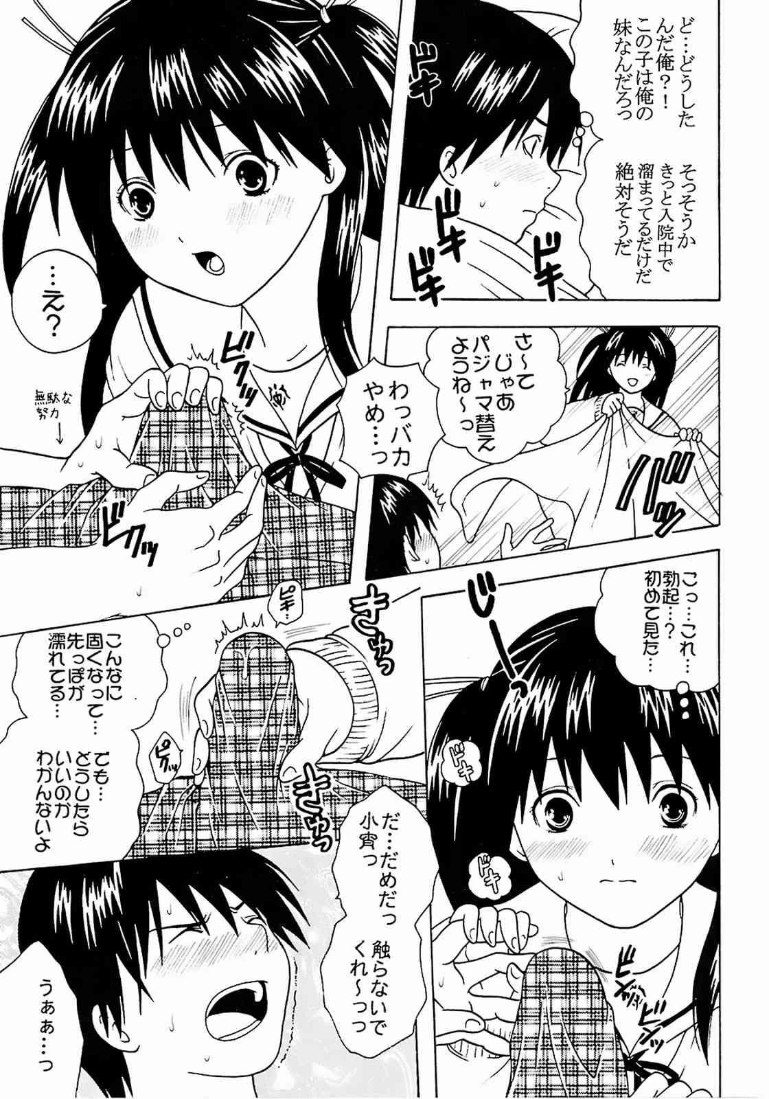 膣射限定 ナカダシリミテッド vol.02 20ページ