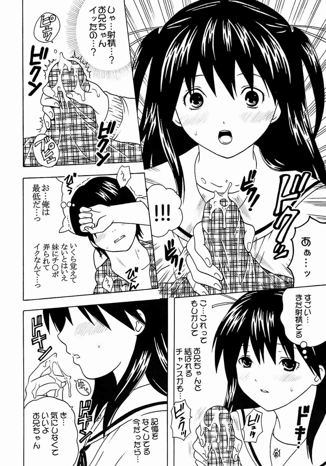 膣射限定 ナカダシリミテッド vol.02 21ページ