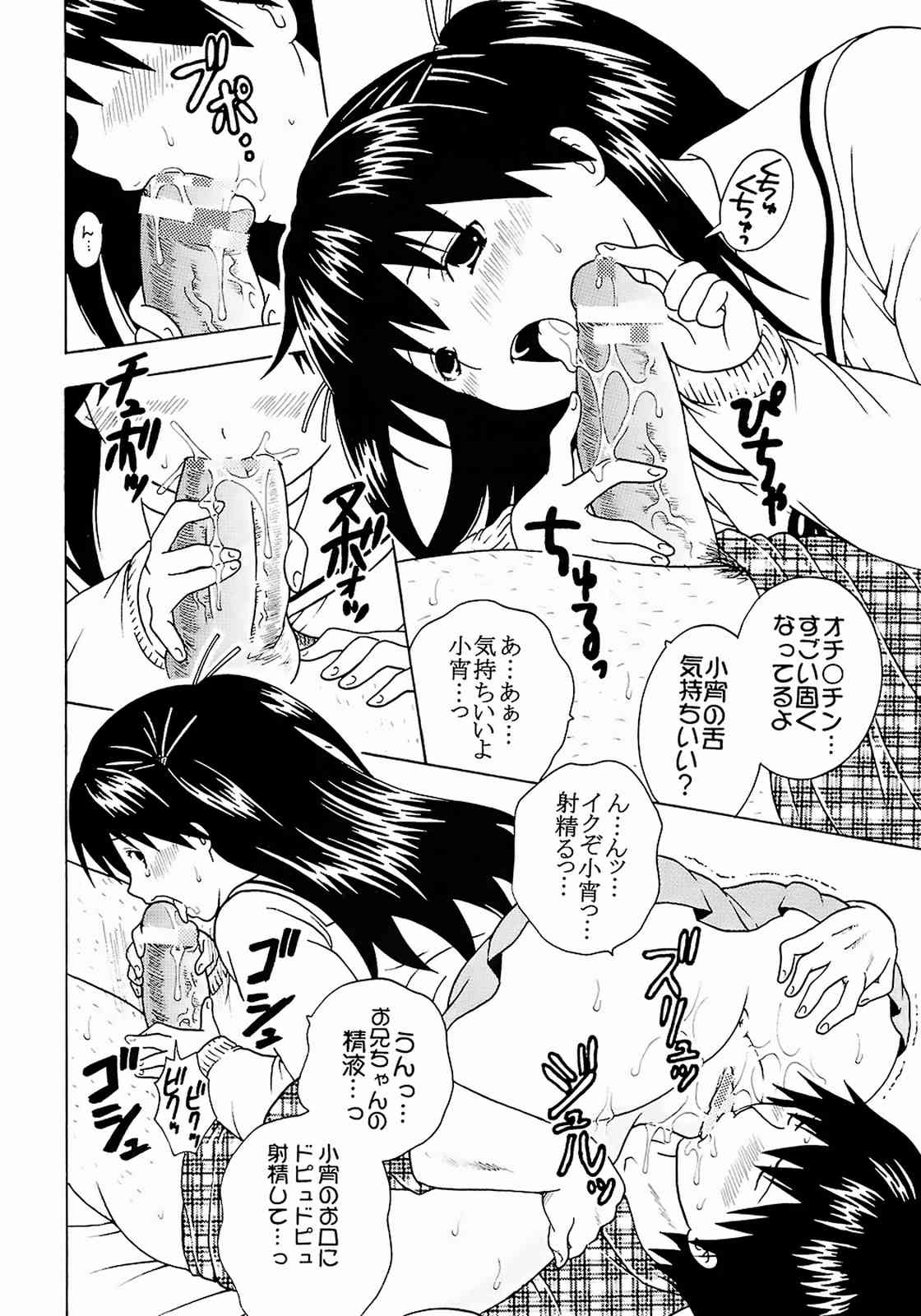 膣射限定 ナカダシリミテッド vol.02 25ページ