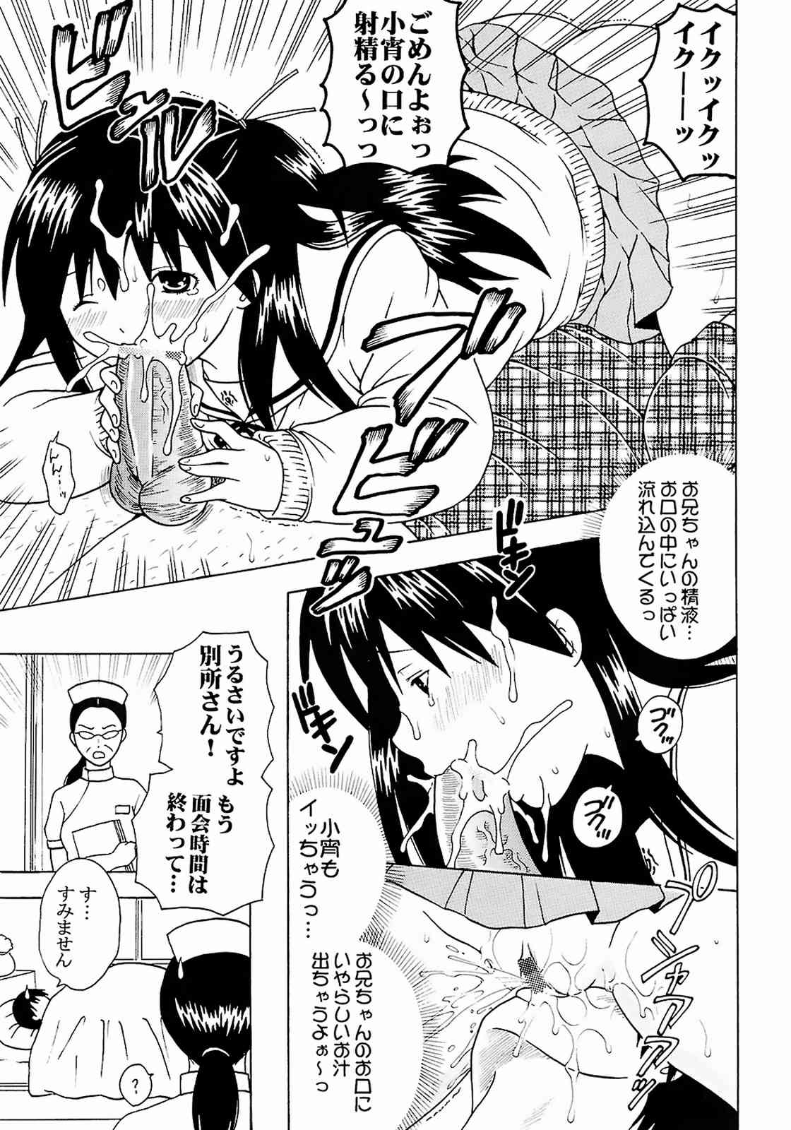 膣射限定 ナカダシリミテッド vol.02 26ページ