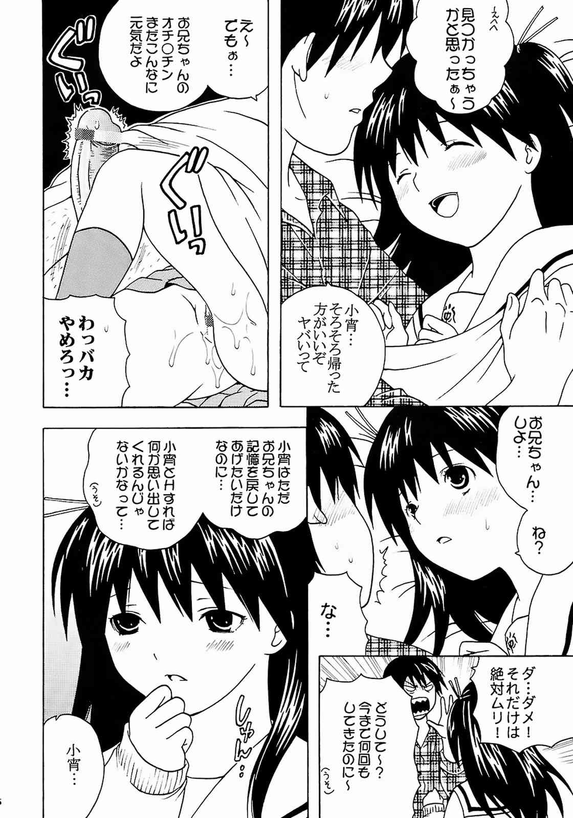 膣射限定 ナカダシリミテッド vol.02 27ページ