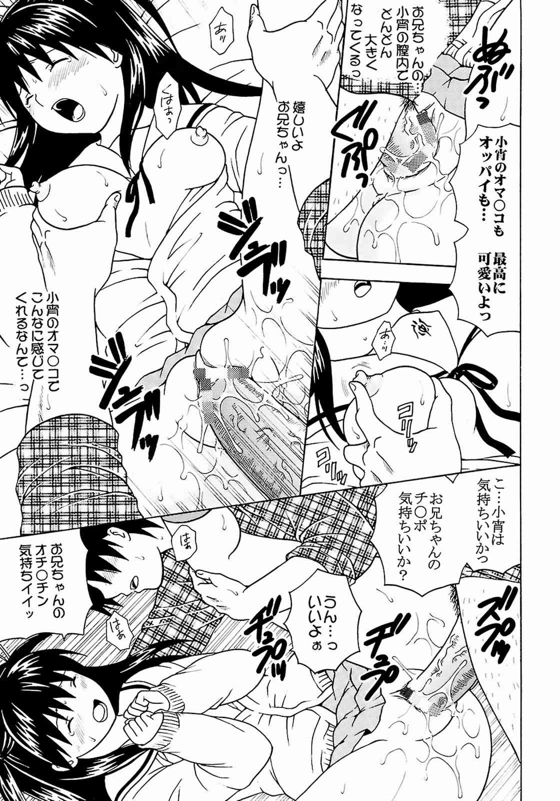 膣射限定 ナカダシリミテッド vol.02 30ページ