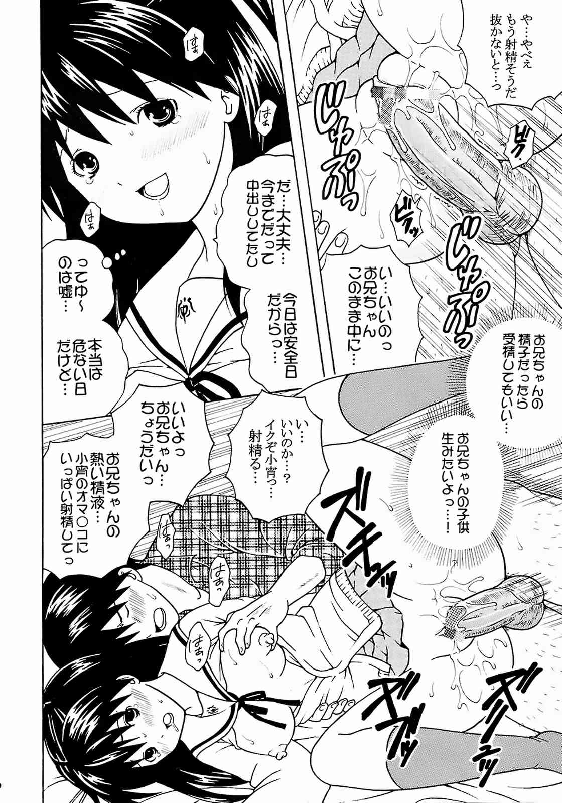 膣射限定 ナカダシリミテッド vol.02 31ページ