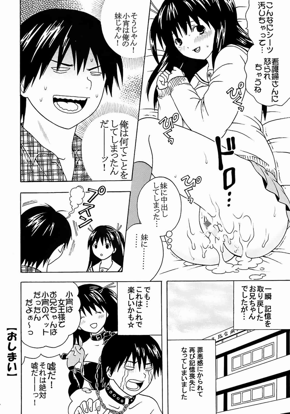 膣射限定 ナカダシリミテッド vol.02 33ページ