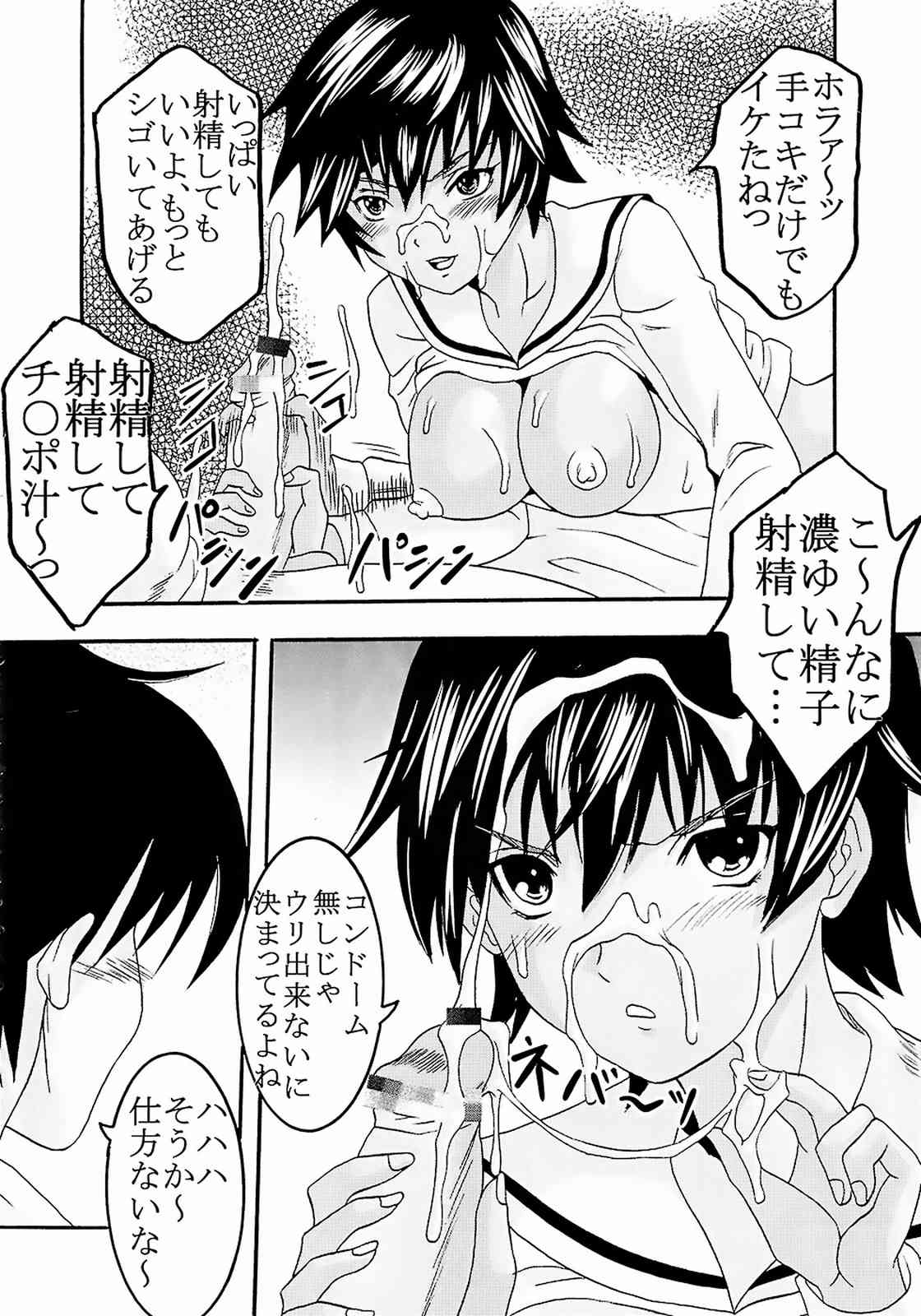 膣射限定 ナカダシリミテッド vol.02 37ページ