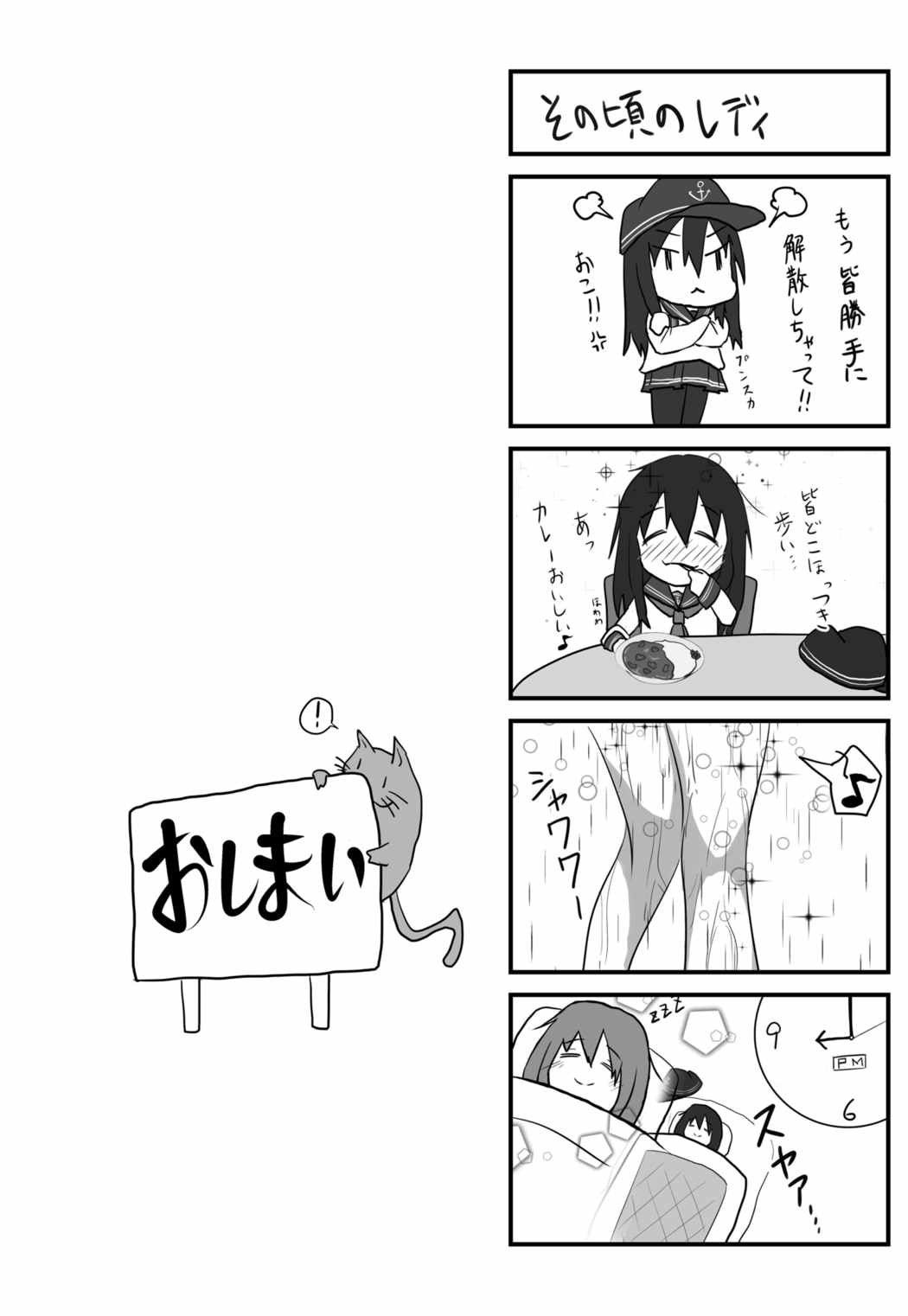 !ばーしぱす 15ページ