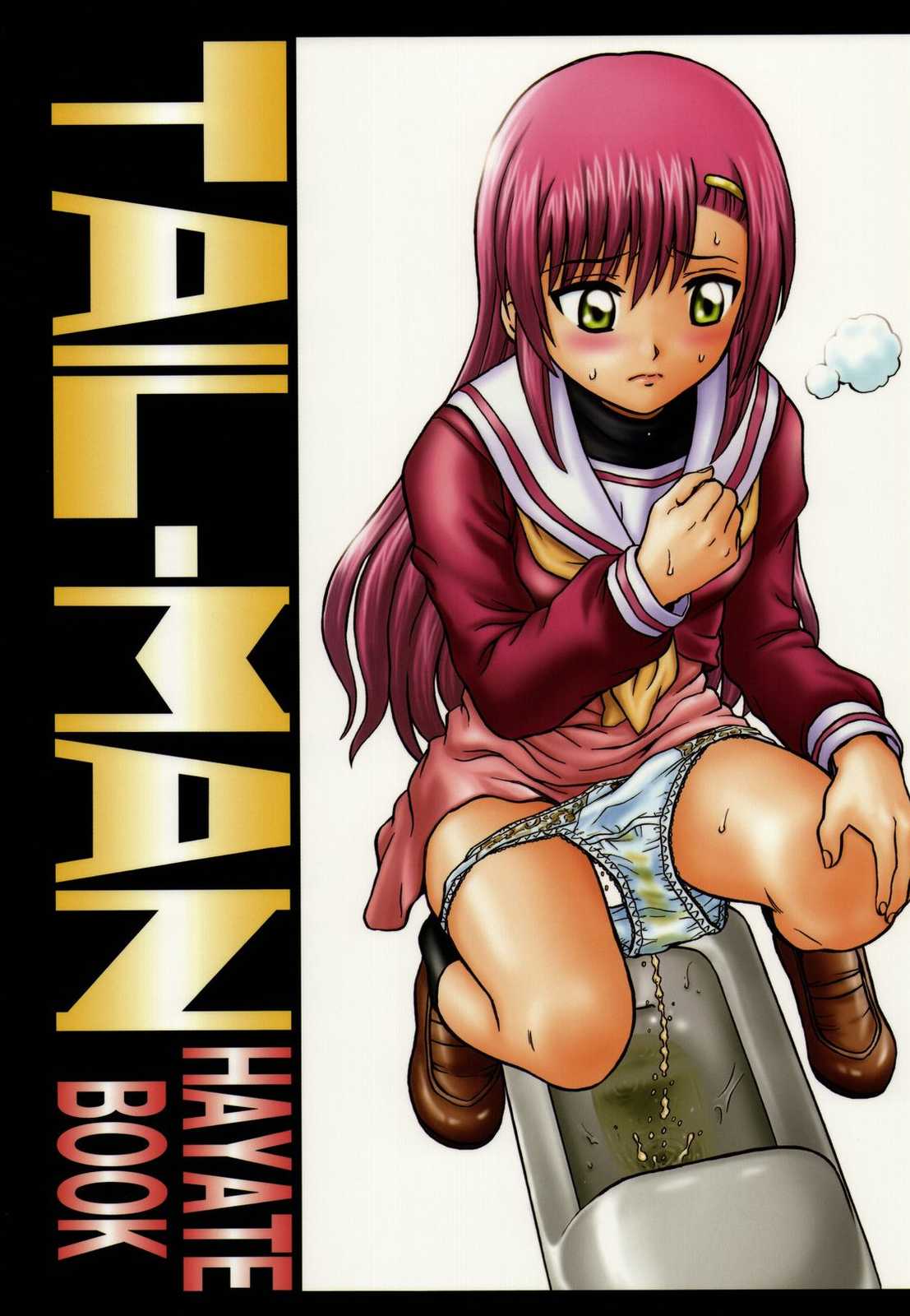 TAIL-MAN HAYATE BOOK 1ページ