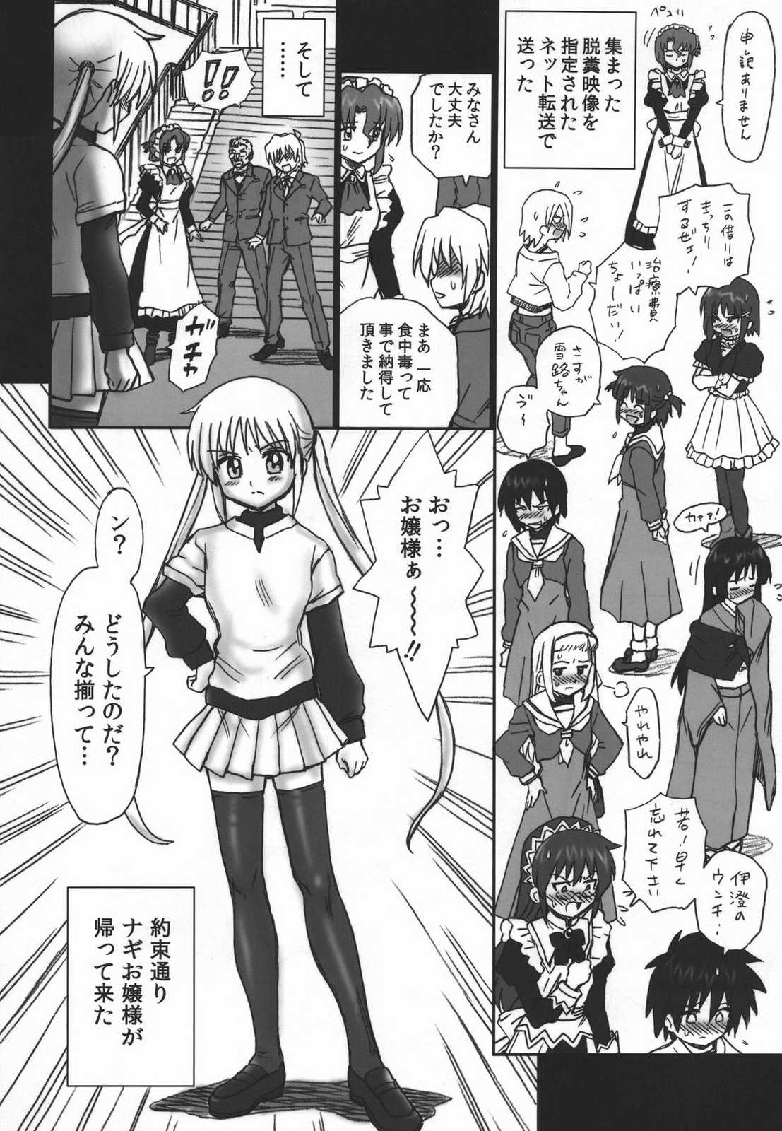 TAIL-MAN HAYATE BOOK 31ページ