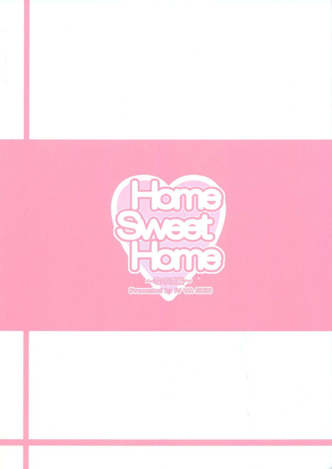 Home Sweet Home 〜なのは編〜 26ページ