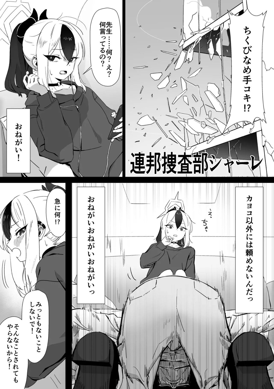 カヨコとセックスする本 3ページ