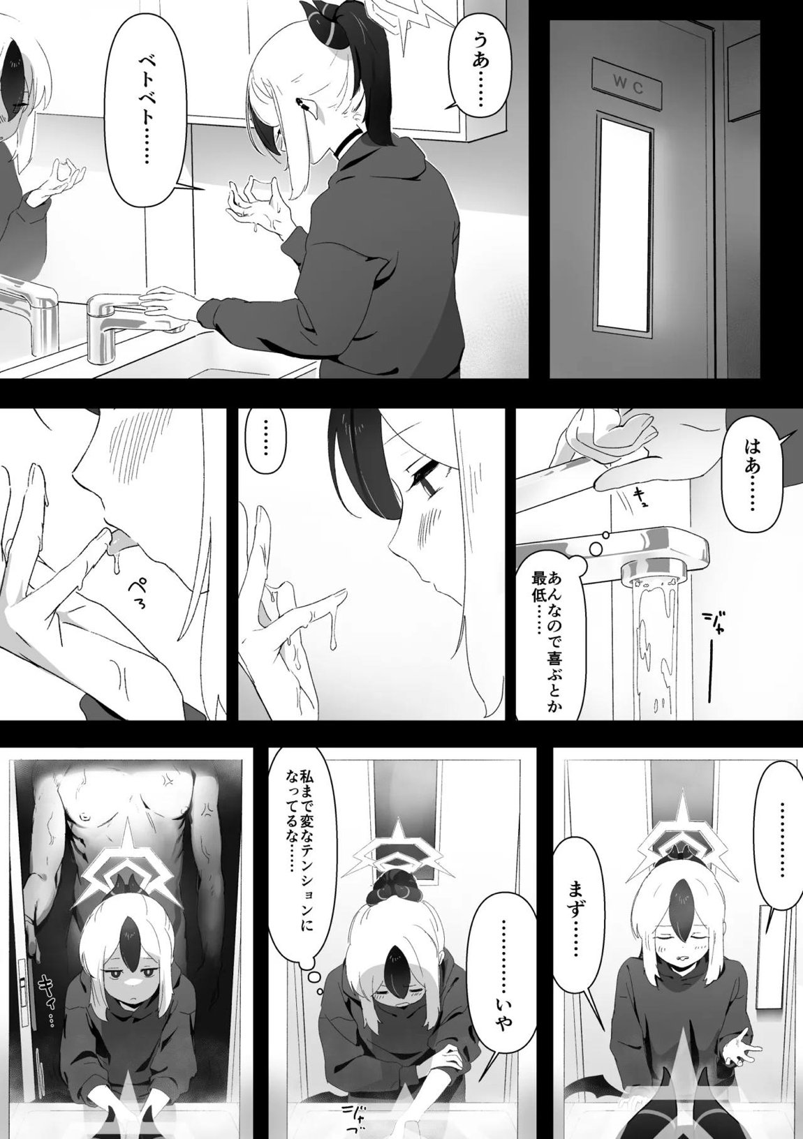 カヨコとセックスする本 10ページ