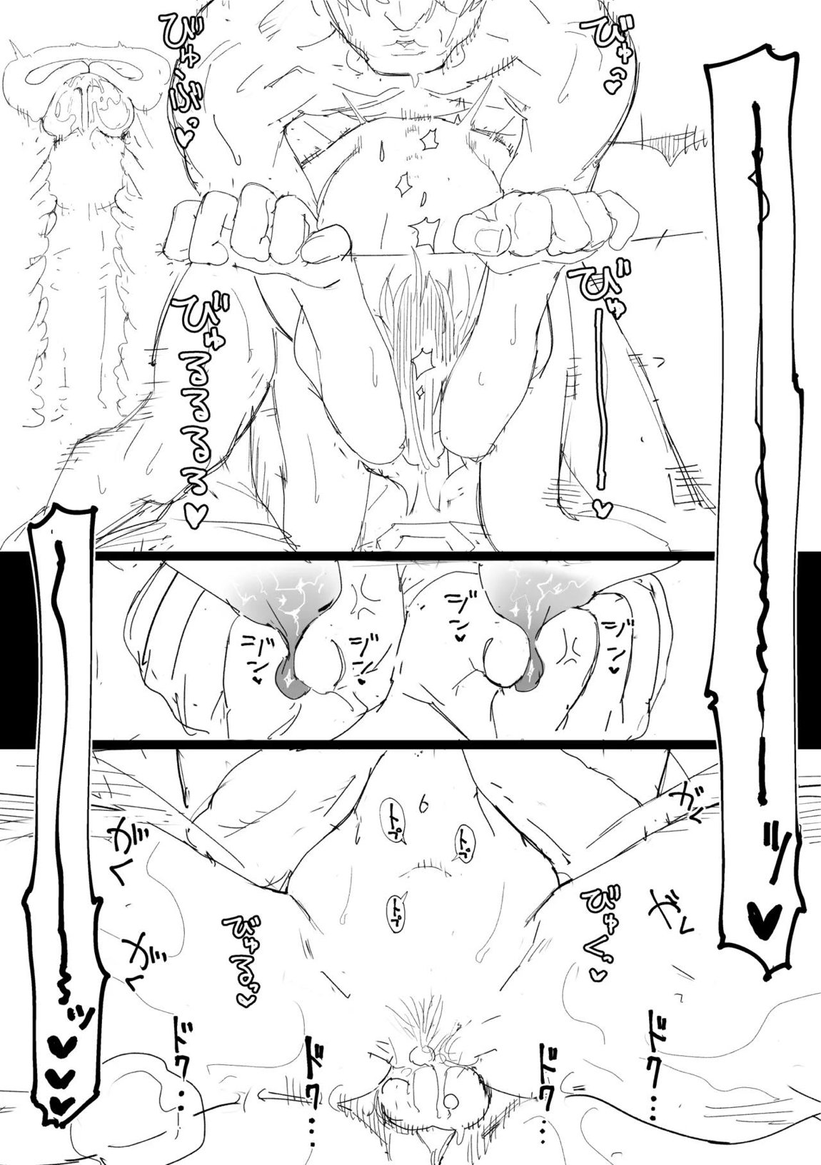 カヨコとセックスする本 50ページ