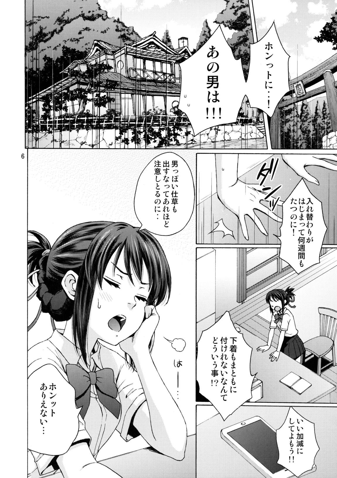 & and & 3ページ