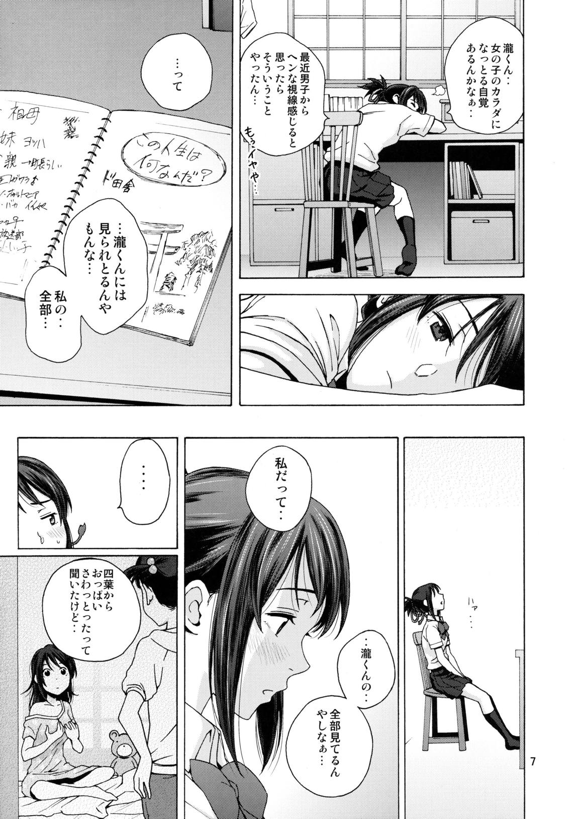 & and & 4ページ