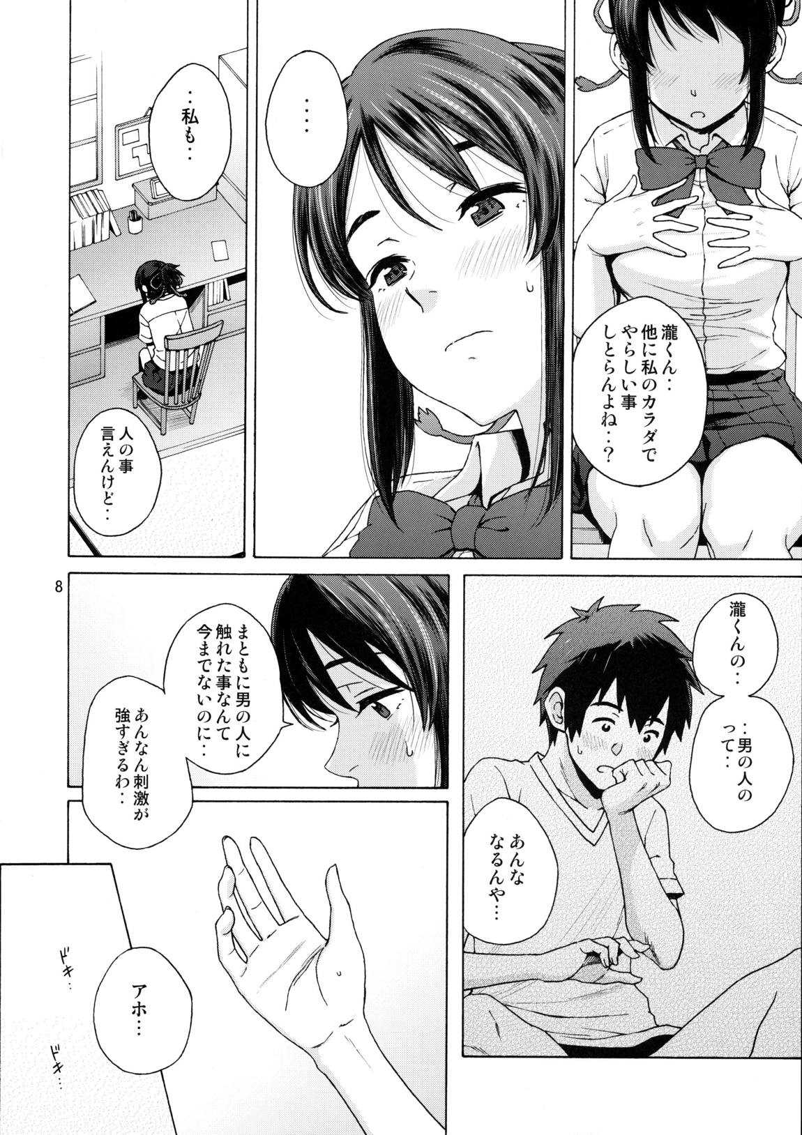 & and & 5ページ