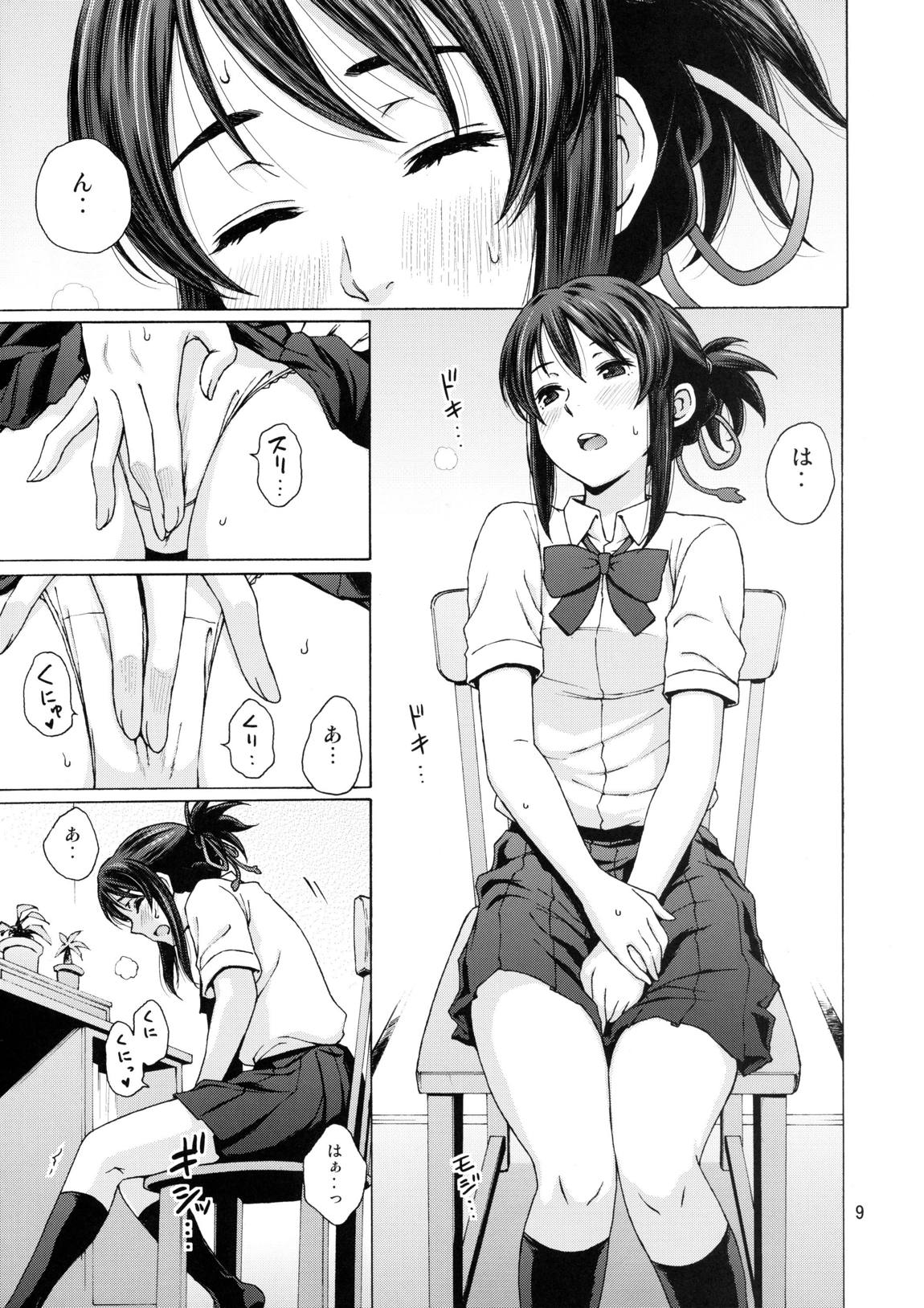 & and & 6ページ