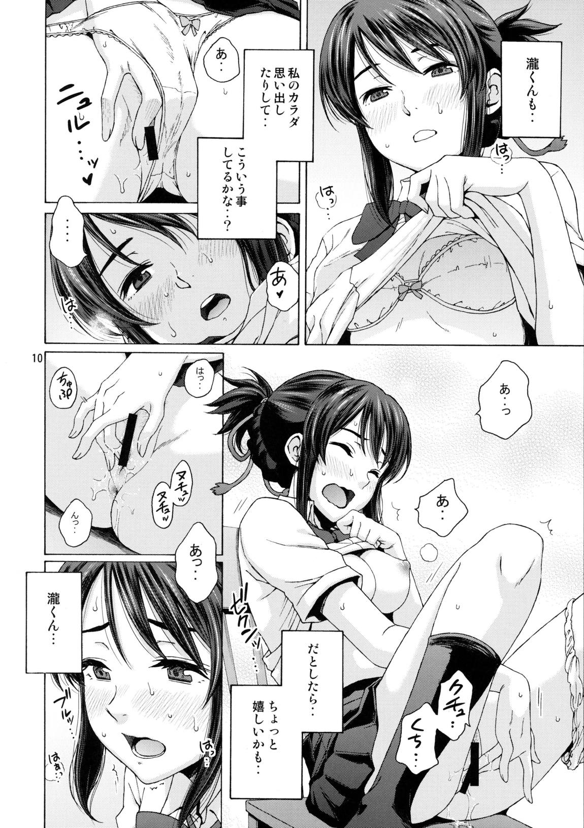 & and & 7ページ