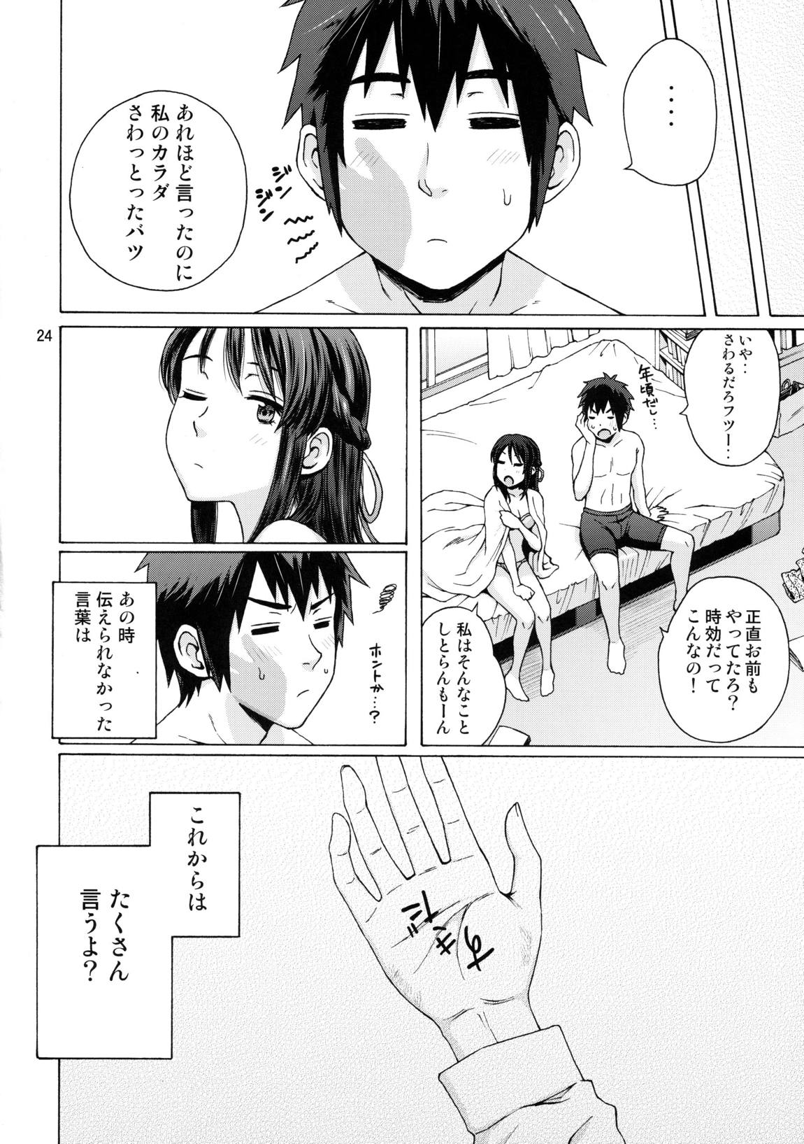 & and & 21ページ