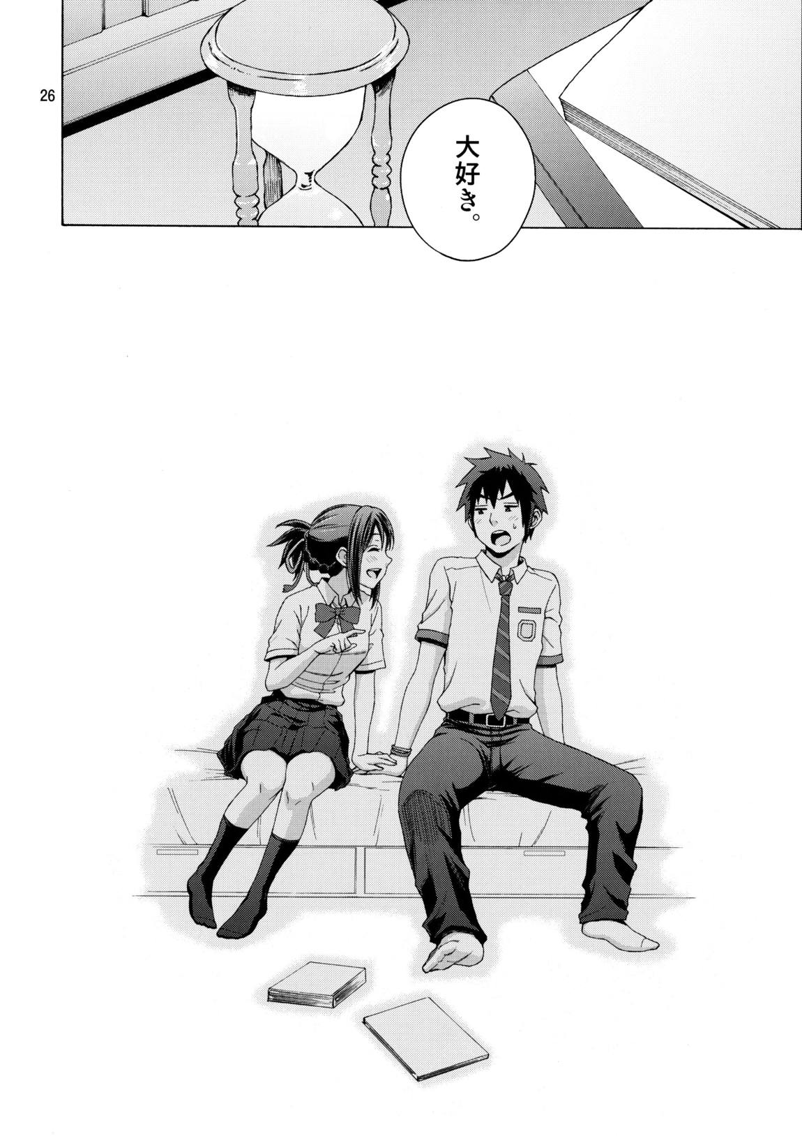 & and & 23ページ