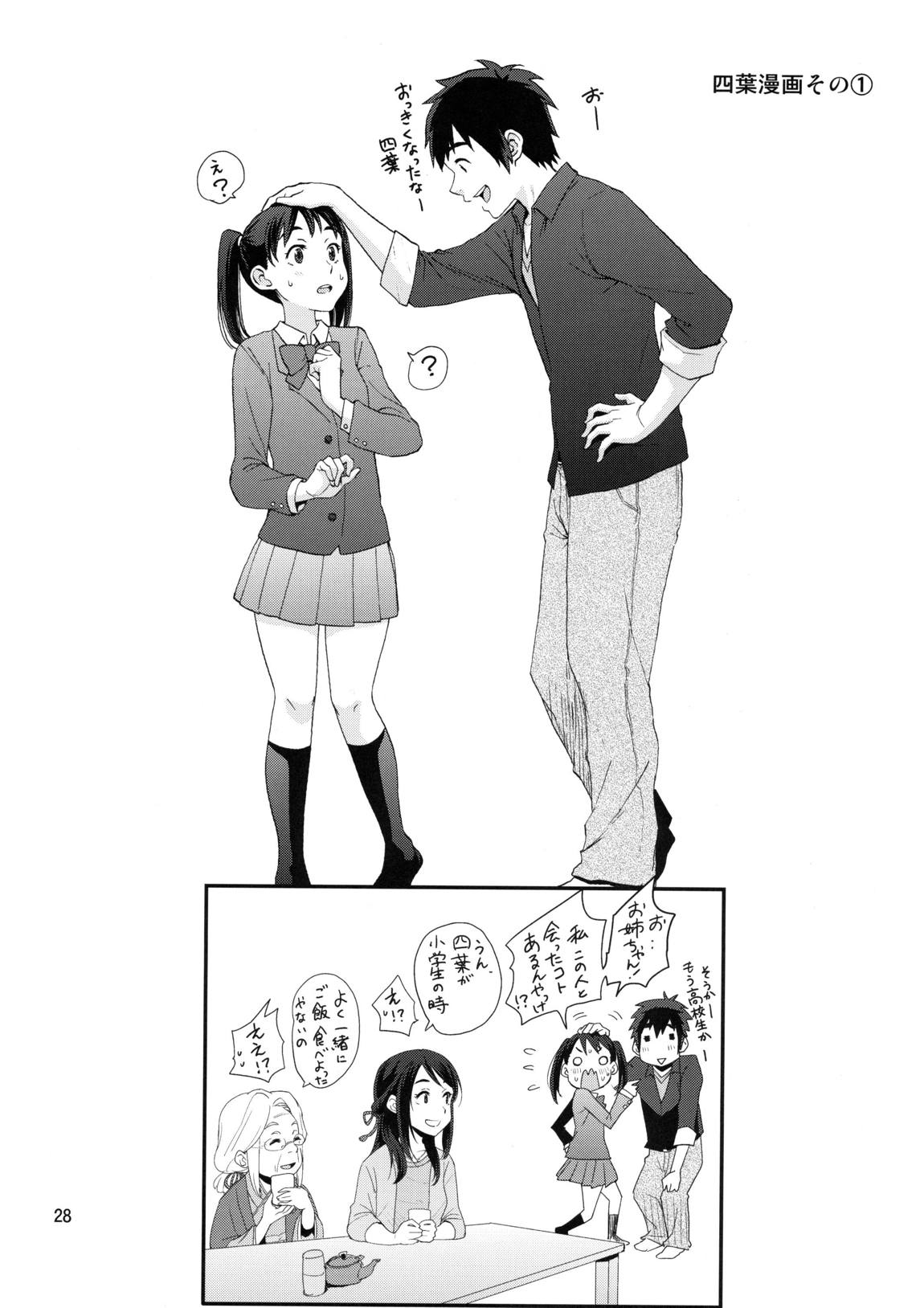 & and & 25ページ