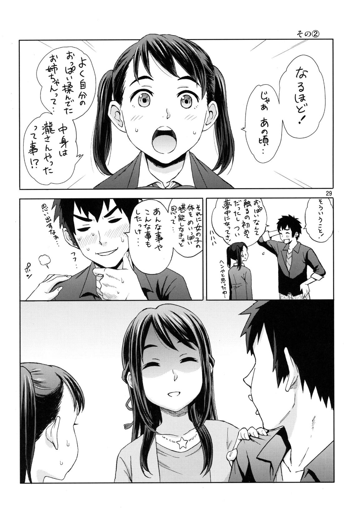 & and & 26ページ