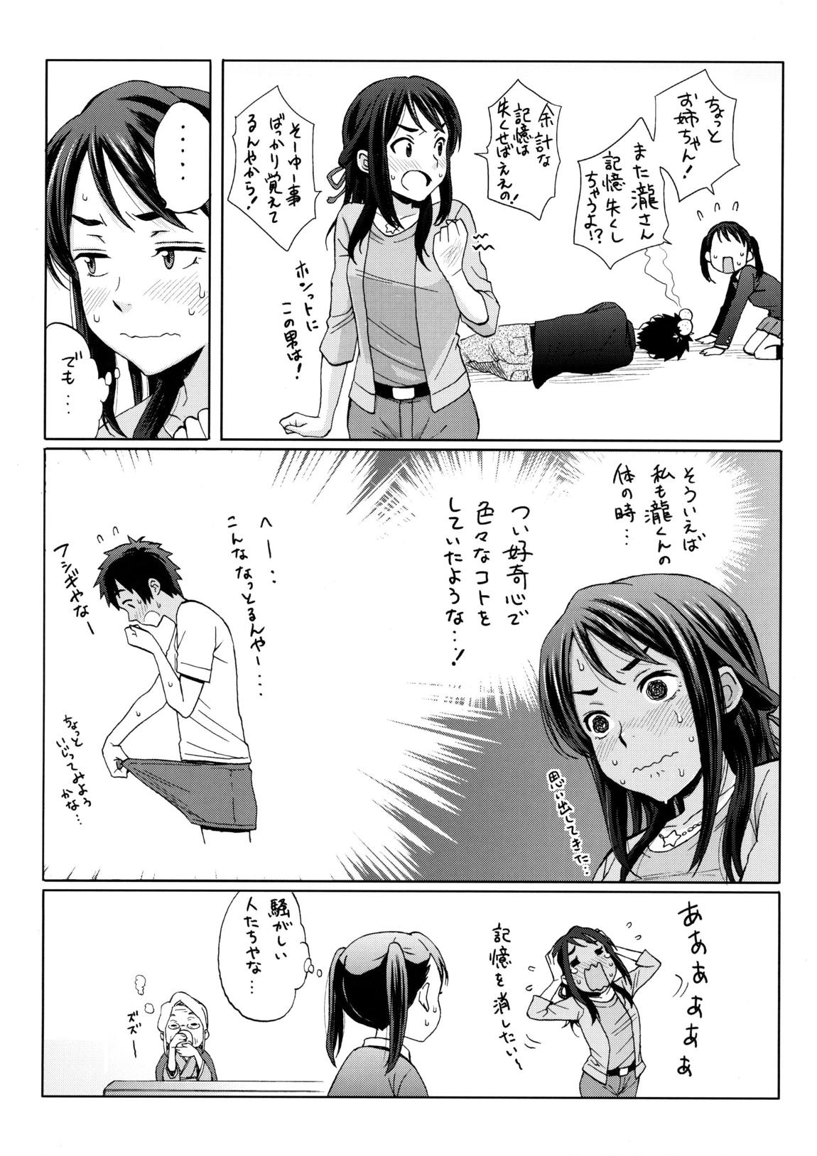 & and & 27ページ