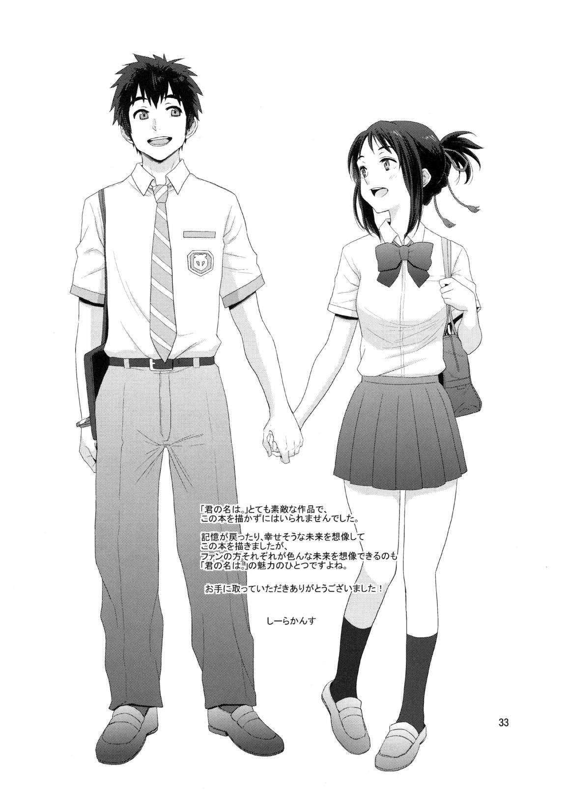 & and & 30ページ