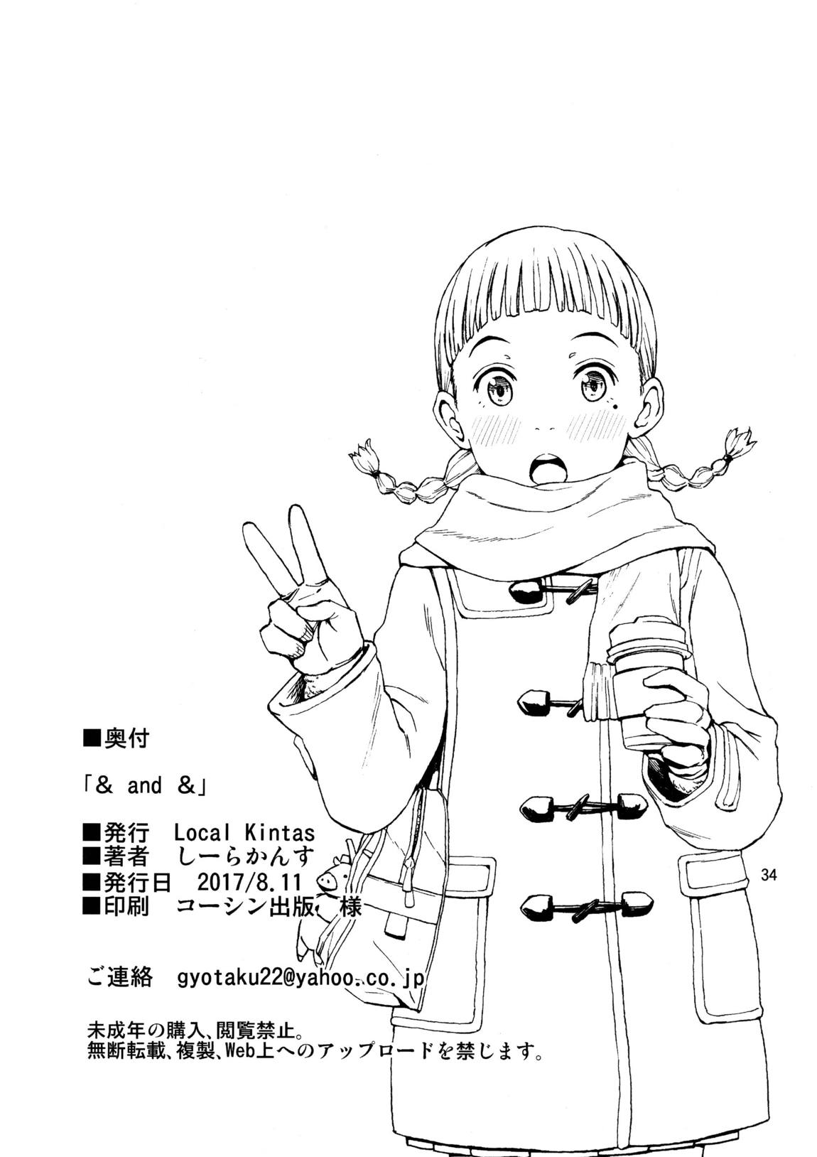 & and & 31ページ