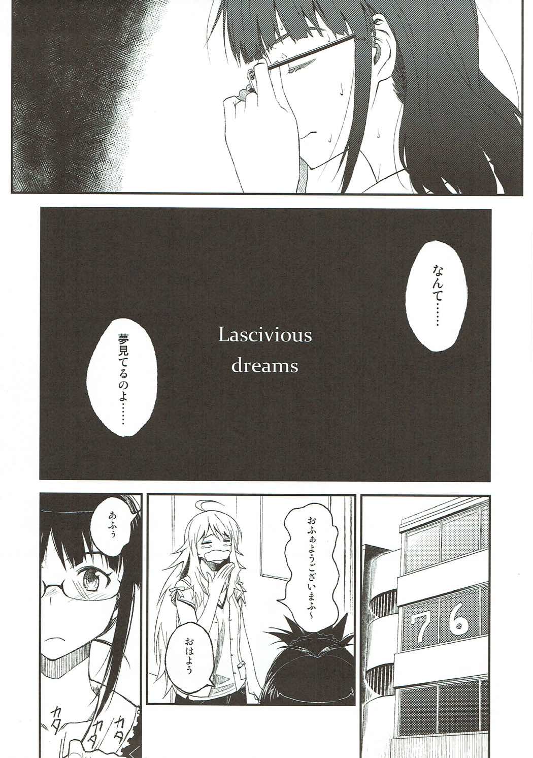 Lasuivious dreams 4ページ