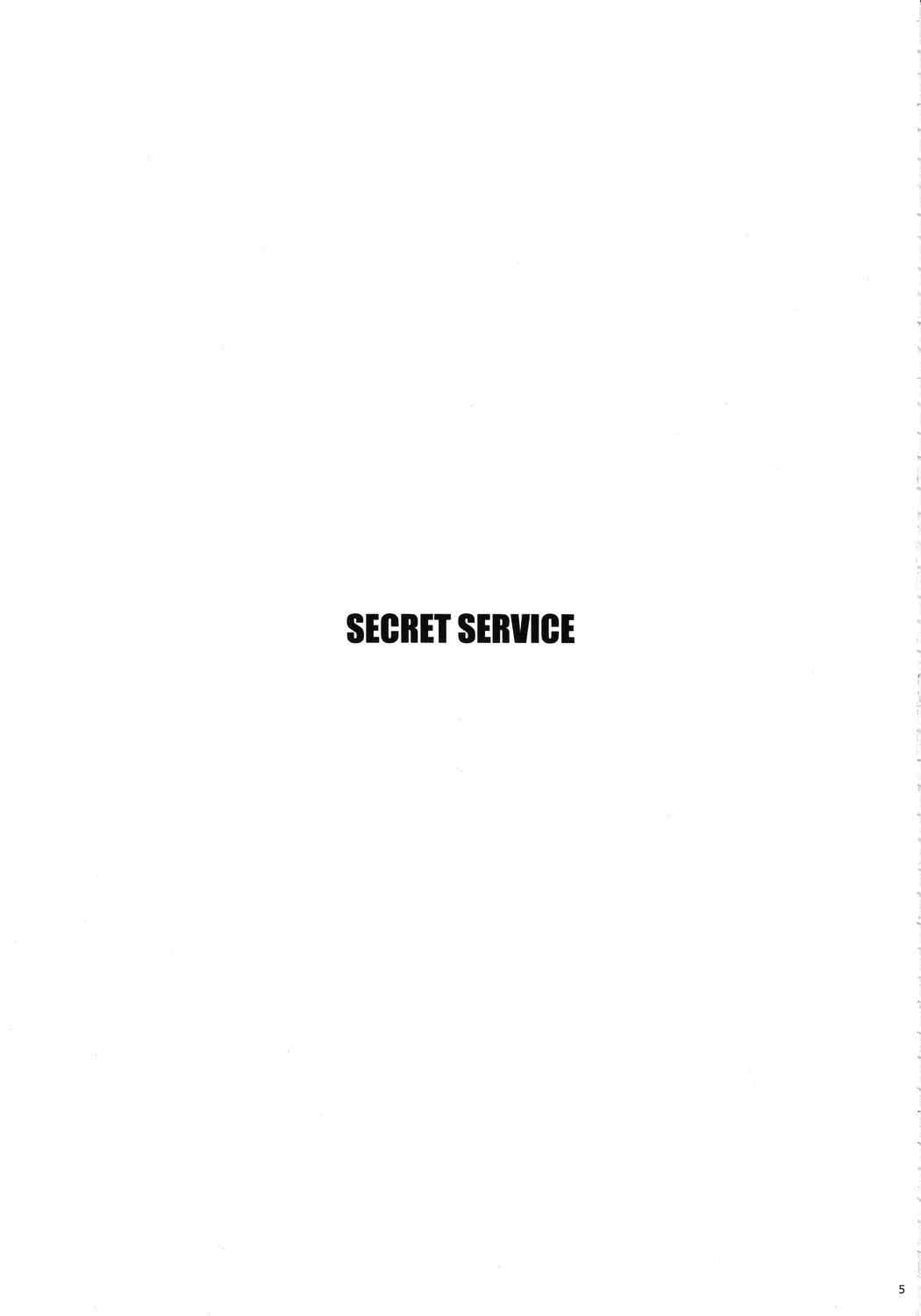 SECRET SERVICE 4ページ