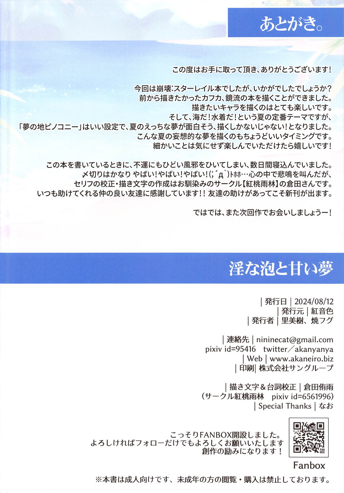 淫な泡と甘い夢 14ページ