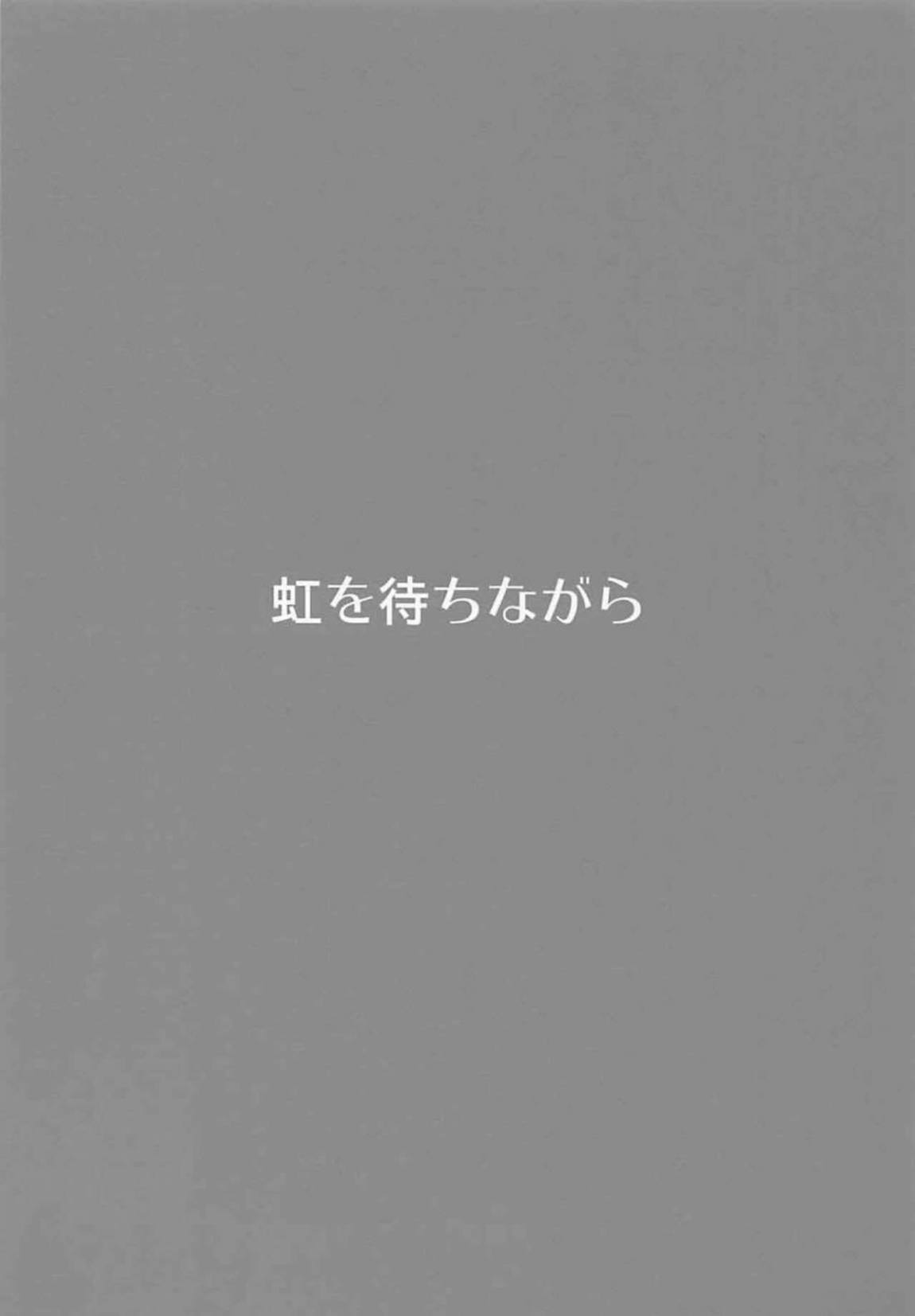 三蔵ちゃんと体験修行 14ページ