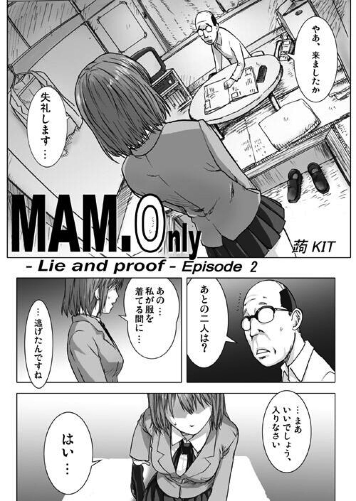 MAM.Only – Lie and proof – 13ページ